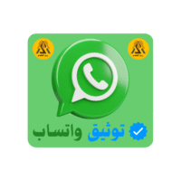تعليم توثيق واتساب