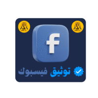 تعليم توثيق فيسبوك